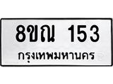 153