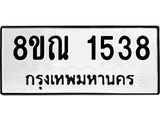 1538