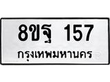 157