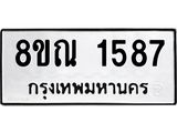 1587