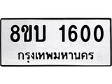 1600
