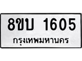 1605