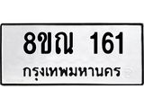 161