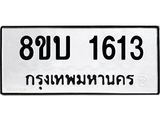 1613