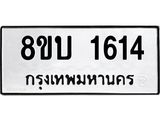 1614