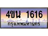 1616