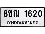 1620