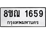 1659