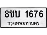 1676
