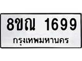 1699