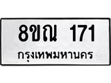 171