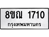 1710