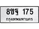 175