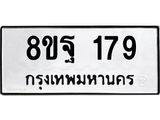 179