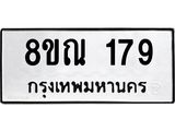 179