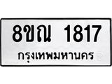1817