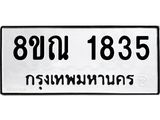 1835