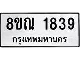 1839
