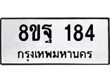 184