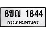 1844