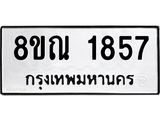 1857
