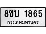 1865
