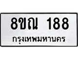 188
