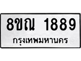 1889