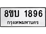 1896