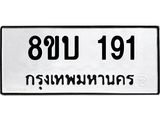 191
