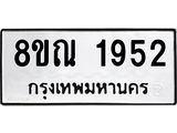 1952