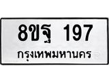 197
