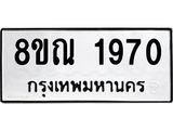 1970