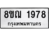 1978