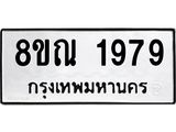 1979