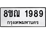1989