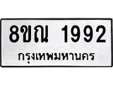 1992