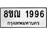 1996