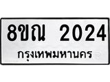 2024
