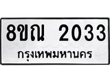 2033