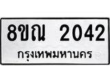 2042