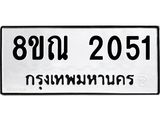 2051