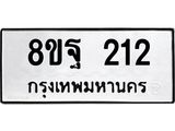 212