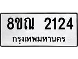 2124
