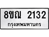2132