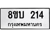 214