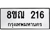 216
