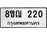 220