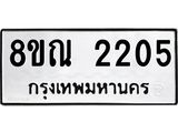 2205