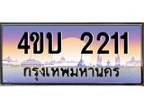 2211